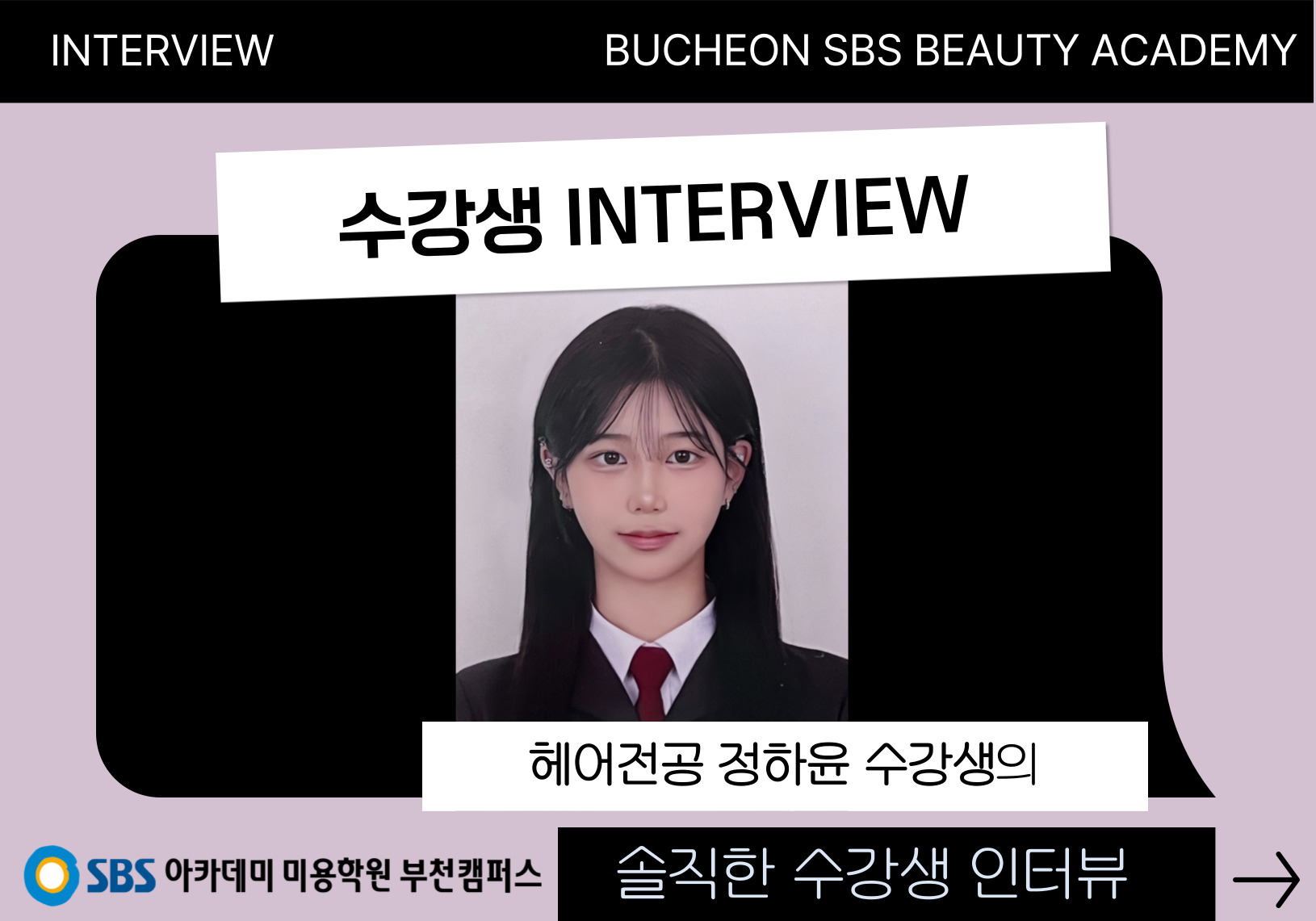 INTERVIEW