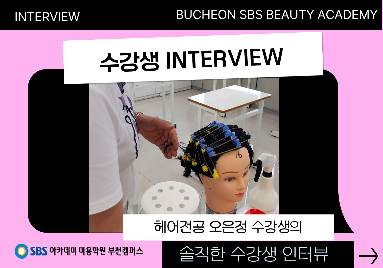 INTERVIEW