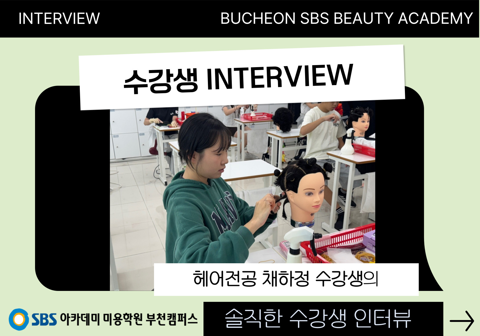 INTERVIEW