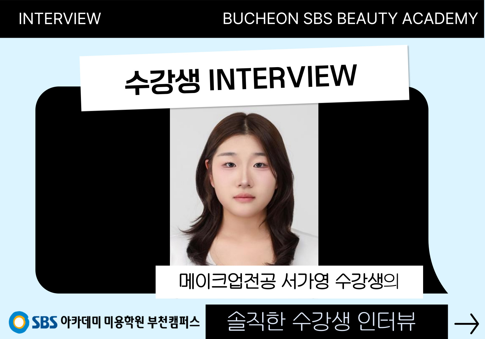 INTERVIEW