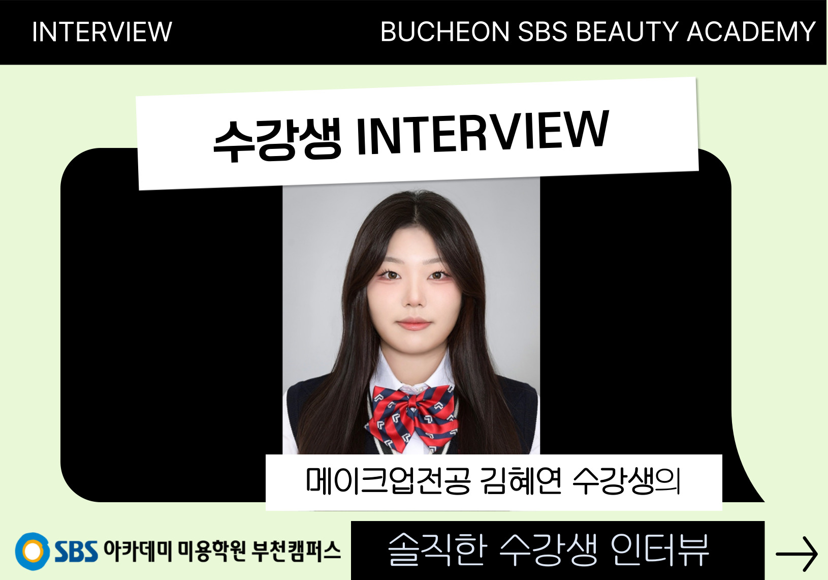 INTERVIEW
